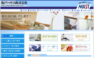 sakadohausu.jpg