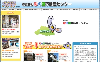 sainokuni-fudousan.jpg