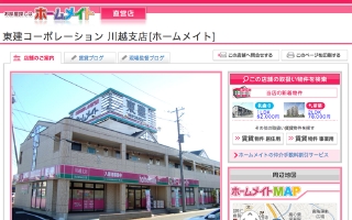 touken-kawagoe.jpg